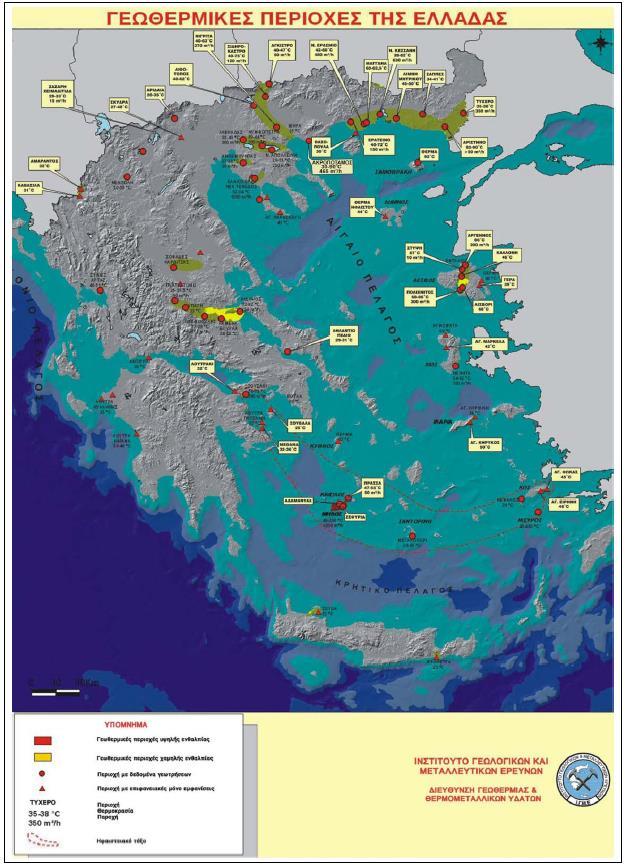 Έρευνα - Ανάπτυξη Γεωθερμικού Πεδίου Επιφανειακή γεωλογική έρευνα Γεωχημική έρευνα Γεωφυσική ερευνα Αβαθείς γεωτρήσεις για μετρήσεις Βαθειές γεωτρήσεις και δοκιμές παραγωγής Γεωτρύπανο, εκτίμηση