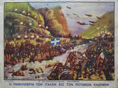 437 441 437 ΝΕΙΡΟΣ, Νικόλαος. Ὁ ἑλληνοϊταλικός πόλεμος: Ἡ πανωλεθρία τῶν Ἰταλῶν εἰς τόν ποταμόν Καλαμᾶν.