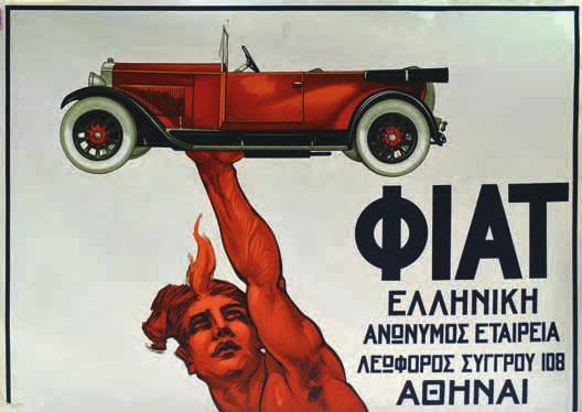 500 443 Φίατ [κάτω: 503 509], Ἑλληνική Ἀνώνυμος Ἑταιρεία, Λεωφόρος Συγγροῦ 108, Ἀθῆναι. Ἀθήνα, ΕΛΚΑ, [1927]. Χρωμολιθόγραφη ἀφίσα σέ 2 φύλλα, συνολικές διαστάσεις: 1373 x 1005 mm.
