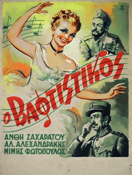 Πλυτᾶ), τέμπερα καί ὑδατογραφία σέ χαρτί, 800 x 590 mm. (ἐπιδιορθωμένο σχίσιμο). Καραχρῆστος 220. 1.000-1.