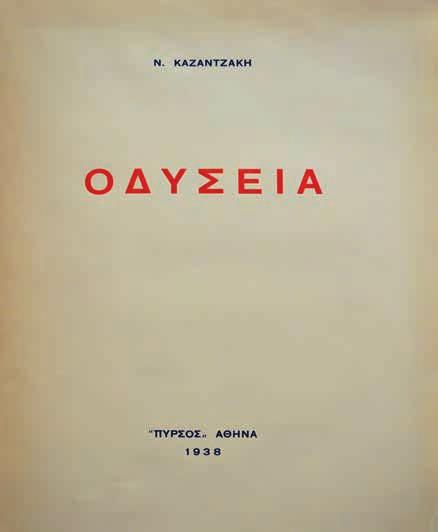 Θεσσαλονίκη 1945. ΠΡΩΤΗ ΕΚΔΟΣΗ. 39 σ. Ἐπιμέρους τίτλοι, χωρίς ἰδιαίτερο φύλλο τίτλου (τά στοιχεῖα τῆς ἔκδοσης ἀπό τό ἐξώφυλλο). Ἀρχικά ἐξώφυλλα (λίγο λερωμένα). 50-70 32 ΚΑΒΑΦΗΣ, Κ. Π. Ποιήματα, καλλιτεχνική ἐργασία Τάκη Καλμούχου, φιλολογική ἐπιμέλεια Ρίκας Σεγκοπούλου.