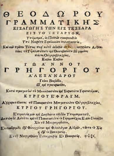 92 96 92 ΝΕΟΦΥΤΟΣ, ὁ Καυσοκαλυβίτης.