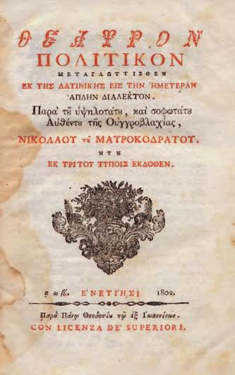 128 ΘΕΟΔΩΡΑΚΗΣ, Μίκης, γ. 1925, μουσικοσυνθέτης. Δυό αὐτόγραφες πάρτες γιά τή «Συμφωνία ἀριθ. 1» (Violino I & Violino II). Γραμμένες μέ μελάνι στίς σ.