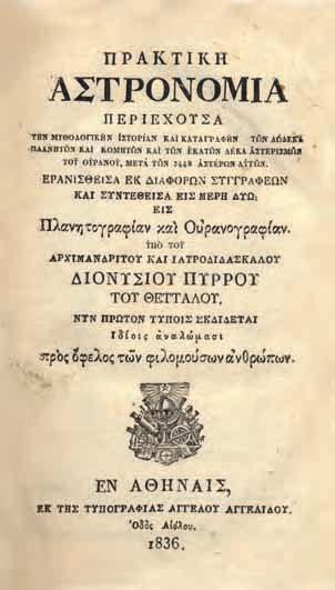 91 (ἀπό τούς 92) ἀναδιπλούμενους πίνακες (31 χαλκόγραφοι στό Β τόμο, 47 στοιχειοθετημένοι καί 13 χαλκόγραφοι στό Γ 