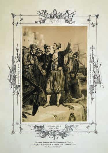 guerre actuelle des Grecs. Παρίσι, Bossange frères, 1823. ΠΡΩΤΗ ΕΚΔΟΣΗ. 8 ο, xiv + 396 σ. (μικρή ἐπιδιόρθωση στόν τίτλο σειρᾶς, ὀξείδωση). Μέ 5 χαλκογραφίες σέ σχέδια τοῦ συγγραφέα.