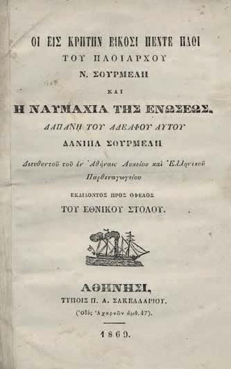 τῆς Γερουσίας. Πρός τήν Γερουσίαν. Λαβοῦσα ὑπ ὄψιν τήν Ἔκθεσιν τῶν ΚΚ. Ὑπουργῶν τῶν Ἐσωτερικῶν καί τῶν Στρατιωτικῶν... [τελειώνει:].