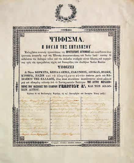 (σ. 8):] Oh Eterno Iddio! venga sollecito, venga sicuro quel giorno, e sia l ultimo della mia vita. Corfù nella Stamperia Nazionale 1803. 8 ο, 205 x 127 mm., 8 σ. (μικρές τρύπες ἀπό ἔντομο).