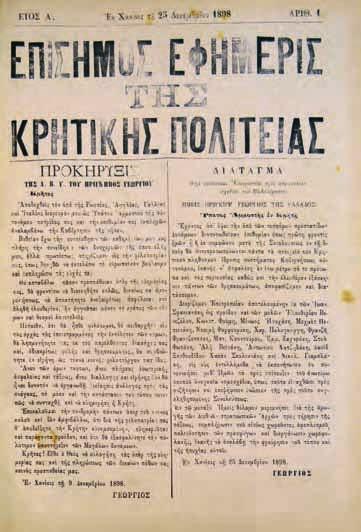 261 ΜΗΛΙΑΡΑΚΗΣ, Ἀντώνιος. Ὑπομνήματα περιγραφικά τῶν Κυκλάδων νήσων κατά μέρος: Ἄνδρος, Κέως. Ἀθήνα, τυπογραφεῖο τῆς Ἑλλ. Ἀνεξαρτησίας, 1880. 8 ο, ι + 276 σ.