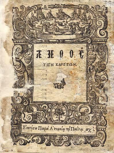 80-120 7 Recueil de chansons populaires grecques, publiées et traduites pour la première fois par Émile Legrand (Collection de monuments pour servir a l étude de la langue néo-hellénique, nouvelle