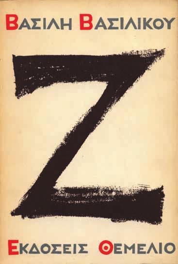8 ο, λθ + 317 σ. (λείπει ἡ κάτω ἐξωτερική γωνία τῶν τελευταίων φύλλων (καμένη), ὀξείδωση, ἔντονοι λεκέδες σέ ὁρισμένα φύλλα, ἐνισχυμένα τά περιθώρια τοῦ τελευταίου).