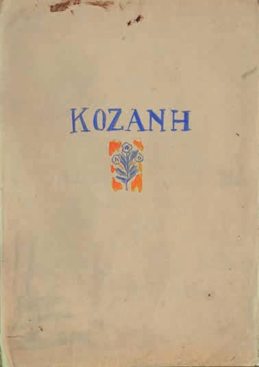 398 399 398 ΕΓΓΟΝΟΠΟΥΛΟΣ, Νίκος, 1907-1985. Σχέδια ἀρχοντικῶν τῆς Κοζάνης. Σέ 23 λυτά φύλλα διαστάσεων ἀπό 90 x 134 ἕως 248 x 350 mm.