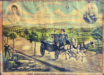 Ἀθήνα, Κεντρικό Βιβλιοπωλεῖο, [δεκαετία 1900]. Χρωμολιθογραφία, 485 x 620 mm. (μικρός λεκές στήν κάτω δεξιά γωνία). Ὁ τίτλος στά ἑλληνικά καί γαλλικά. Σέ κορνίζα.