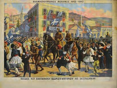 425 424 σίν, ὁ Ταχσίν πασσᾶς παραδίδων τό ξῖφος του εἰς τόν δαφνοστεφῆ στρατηλάτην Κωνσταντῖνον, τῇ