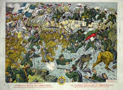 ην Ὀκτωβρίου 1912. Σικάγο, Δ. Π. Βαφάκος, 1914. Χρωμολιθογραφία, 520 x 685 mm. Σέ κορνίζα.