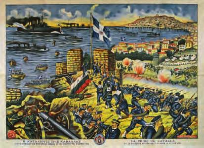 πόλεμος 1912-1913. χ.τ., [π. 1913]. Ἔγχρωμη φωτολιθογραφία, 370 x 520 mm. (λίγο τσαλακωμένη).