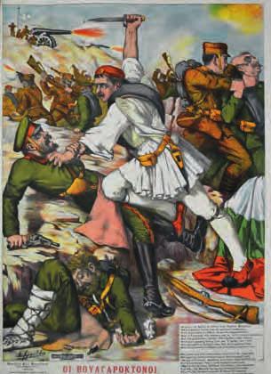Παπαδημητρίου, [1913]. Χρωμολιθογραφία, 472 x 685 mm.