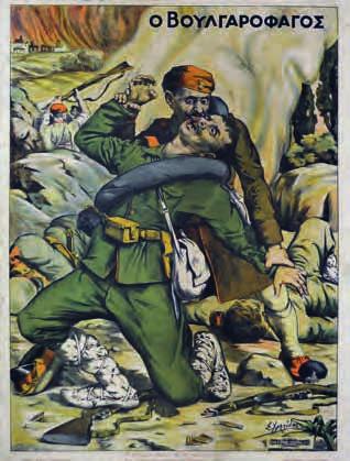 400-600 429 Ἐκ τοῦ Ἑλληνοτουρκικοῦ Πολέμου 1912: Ἡ γιγαντομαχία τῶν Εὐζώνων. Ἀθήνα, Δρ.