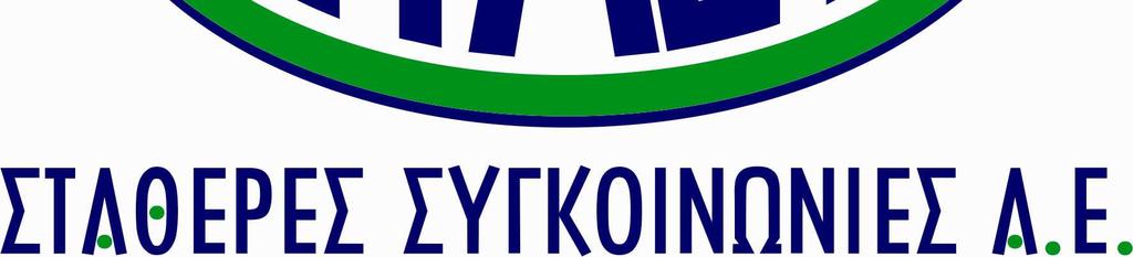 ΤΟΥ ΣΥΣΤΗΜΑΤΟΣ ΤΡΑΜ ΤΗΣ ΣΤΑ.