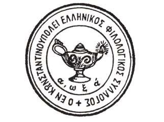 Ιδιαίτερα ενδιαφέρον παρουσιάζει η αφιέρωση συνεδριάσεων ενόψει κινδύνου επιδημιών όπως π.χ. τύφου, γρίπης στην Πόλη και άλλες πόλεις της Αυτοκρατορίας. Στις 30/10/1902 ο κ.