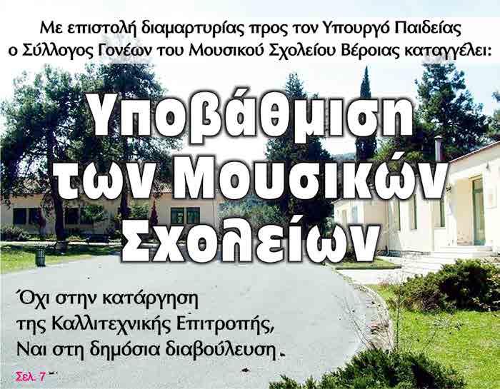 Επιμελητηρίου ΑΓΡΟΤΙΚΟΣ ΣΥΛΛΟΓΟΣ