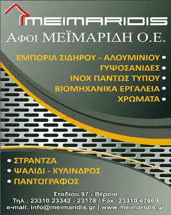 για το βαμβάκι Σελ. 3 Σελ.