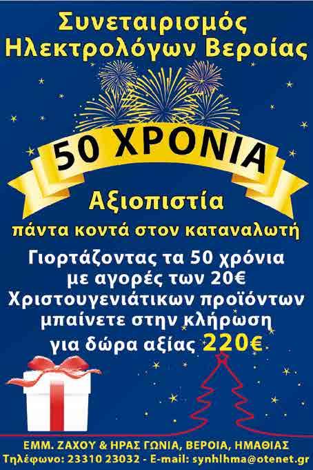 Βέροιας πήρε τη νίκη μέσα στο σπίτι του, επί του Φοίβου Συκεών, με σκορ 25-23.