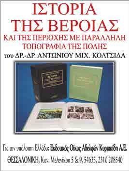 close» του Βαλάντη Λιόλιου παρουσιάζεται στο τρίμερο «Νάουσα, πόλη του Οίνου 2018» Πραγματοποιήθηκαν την Κυριακή, οι αρχαιρεσίες για την εκλογή των νέων οργάνων Διοίκησης της Ελληνικής Συνομοσπονδίας