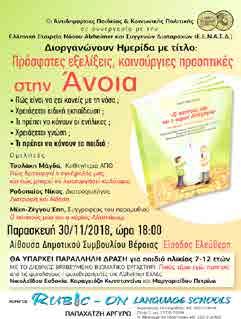 Τα αποτελέσματα των αρχαιρεσιών, στις οποίες έλαβαν μέρος 435 εκλέκτορες από όλη την επικράτεια, επί συνόλου 473 (ποσοστό συμμετοχής 92%), έχουν ως εξής: Για το 25μελές Διοικητικό Συμβούλιο της ΕΣΕΕ,