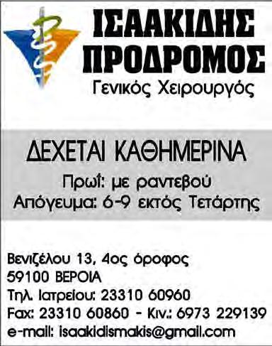 00 μ.μ. - 11.00 σύνταξης σε καλή τμή. ΔΙΑΜΕΡΙΣΜΑΤΩΝ- ρώ. Τηλ.