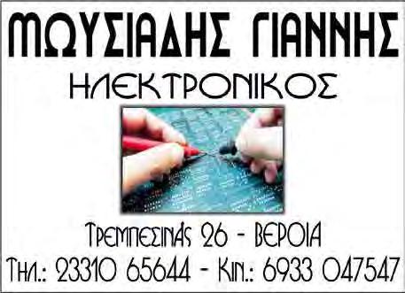 λέ επιπλωμέ