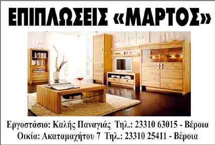 μενερο 12000 ΜΟΥΣΤΑΛΗ διπλα στην Εγνατια 6,5 στρ 28000 ΠΩΛΗΣΕΙΣ ΚΑΤΑΣΤΗΜΑΤΩΝ-ΓΡΑΦΕΙΩΝ- ΕΠ.ΧΩΡΩΝ ΓΚΑΡΑΖ ΕΜ.ΠΑΠΠΑ καταστημα 40τ.μ ευκαιρια,25.000 ΣΤΟ ΚΕΝΤΡΟ Αγορά, 85 τ.μ χρηζει ανακ Ιατρειο 60000 Μ.