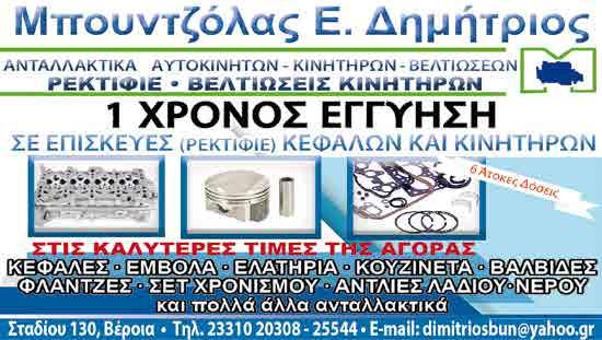 20 www.laosnews.gr ΤΡΙΤΗ 27 ΝΟΕΜΒΡΙΟΥ 2018 CMYK Εκεί μας έφτασε ο ΣΥΡΙΖΑ. Να μας τρώει τις γκόμενες ο Κυριάκος Κι εγώ σύμφωνα με τη μάνα μου ήμουν δυο μέτρα παλίκαρος. Απλώς όλες οι άλλες ήταν γκαβές.