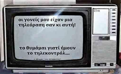 Οι μόνες μας έξοδοι τον τελευταίο καιρό είναι για να πετάξουμε τα σκουπίδια. Η δε υπομονή μας, εξαντλήθηκε και δεν επανακυκλοφορεί.