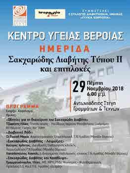 συναυλίες κάθε Πέμπτη Υπό την αιγίδα της Περιφέρειας Κεντρικής Μακεδονίας και της «Πολιτείας Πολιτισμού» διοργανώνεται, από 22 Νοεμβρίου έως τις 7 Ιανουαρίου 2019, το Χριστουγεννιάτικο «Ονειροχωριό»,