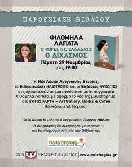 Μια σειρά από events, με καλλιτέχνες προσφιλείς σε μικρούς και σε μεγάλους, κάθε Πέμπτη ανεβαίνουν στο stage του Ονειροχωριού. Την αυλαία άνοιξαν οι VEGAS, την Πέμπτη 22 Νοεμβρίου και ώρα 19.30.