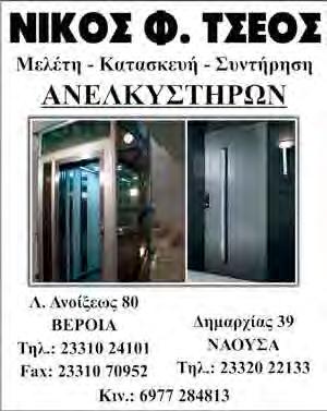 Τάσος Μπαρτζώκας Δικηγόρος - Πολιτευτής ΝΔ Την Τετάρτη το πρωί άσκηση ετοιμότητας της Πυροσβεστικής στο κέντρο της Βέροιας Η Πυροσβεστική Υπηρεσία Βέροιας στα πλαίσια της διαρκούς εκπαίδευσης του