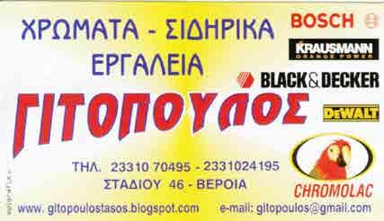 του σκοπού των Μουσικών Σχολείων της Ελλάδας. Παραθέτουμε αυτούσια την επιστολή διαμαρτυρίας προς τον Υπουργό Παιδείας. Προς τον Υπουργό Παιδείας, Έρευνας και Θρησκευμάτων κ.