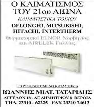 Η εκδήλωση άρχισε με σύντομο χαιρετισμό του Προέδρου του ΔΣ κ. Αριστοτέλη Σιδηρόπουλου και παρουσίαση-βράβευση εθελοντών που για τη φετινή χρονιά ήταν: ο ηλεκτρολόγος κ.