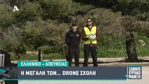 ΑΔΕΙΕΣ ΧΕΙΡΙΣΤΩΝ ΣμηΕΑ Τι ακριβώς ισχύει για τις Άδειες Χειριστών, πότε πρέπει να βγάλω δίπλωμα?