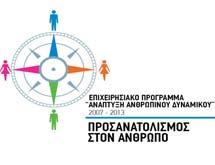 του άρθρου 90 του «Κώδικα Νομοθεσίας για την Κυβέρνηση και τα Κυβερνητικά Όργανα», όπως κυρώθηκε με το άρθρο πρώτο του Π.Δ.