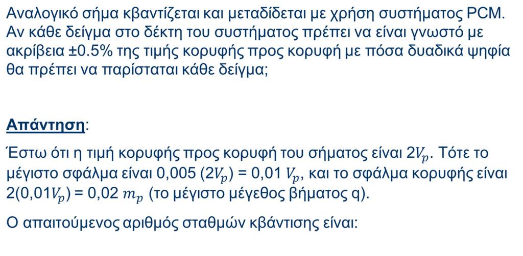 Άσκηση V