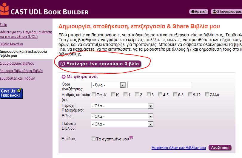 σε αυτά ηχητικά αρχεία από έργα των λογοτεχνών που παρατίθενται ήδη στο Ανθολόγιο.