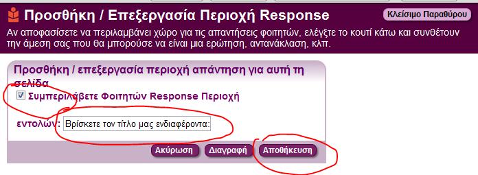 Τελευταίο που μπορούμε να προσθέσουμε είναι η περιοχή για σχόλια από τους αναγνώστες μας στη σελίδα τίτλου.