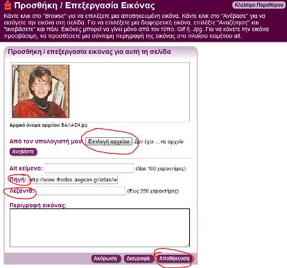 Προσθέστε τώρα κείμενο. Πατήστε στο εικονίδιο «Προσθήκη/Επεξεργασία Εικόνας» και επικολλήστε το βιογραφικό του λογοτέχνη από την ιστοσελίδα του ΠΤΔΕ Ρόδου (Επικόλληση με Shift+Insert).
