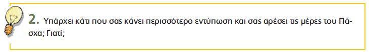 Σάμε η, Σεχρνο Γ ελφηεηα 14 ζειίδα 29 Σάμε η, Σεχρνο Γ, ελφηεηα 15, ζει. 43.