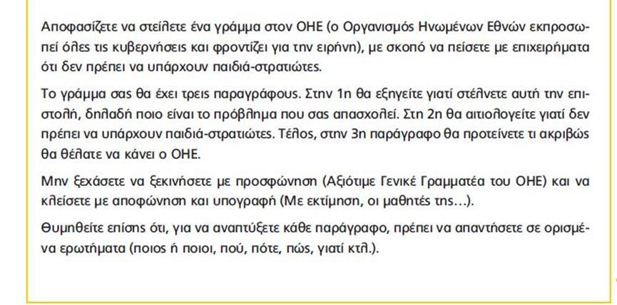 πνπ εζηάιε απφ ηνλ αξρεγφ ησλ Ηλδηάλν, πξνο ηνλ πξφεδξν ησλ Ζλσκέλσλ Πνιηηεηψλ Ακεξηθήο, ν νπνίνο δήηεζε λα αγνξάζεη έλα ηκήκα απφ ηε γε ηνπο.