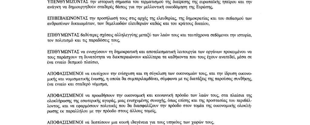 29. 7. 92 Επίσημη Εφημερίδα των Ευρωπαϊκών Κοινοτήτων Αριθ.