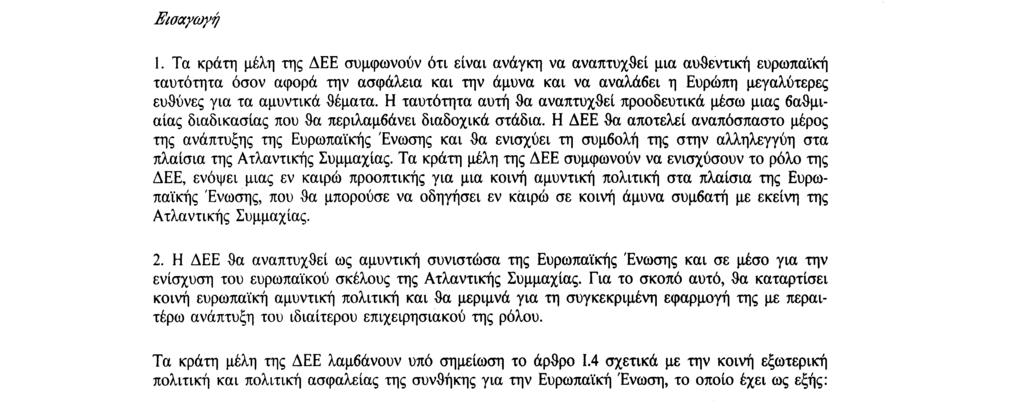 που είναι μέλη τόσο της Δυτικοευρωπαϊκής Ένωσης όσο και της Ευρωπαϊκής Ένωσης για το ρόλο της Δυτικοευρωπαϊκής Ένωσης και των σχέσεων της με την Ευρωπαϊκή Ένωση και την Ατλαντική Συμμαχία Εισαγωγή 1.