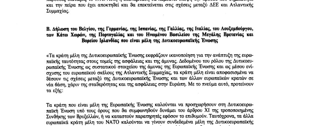 29. 7. 92 Επίσημη Εφημερίδα των Ευρωπαϊκών Κοινοτήτων Αριθ. C 191/ 107 συνεδριάσεις των αρχηγών των γενικών επιτελείων της ΔΕΕ, στρατιωτικές μονάδες υπόλογες στη ΔΕΕ.