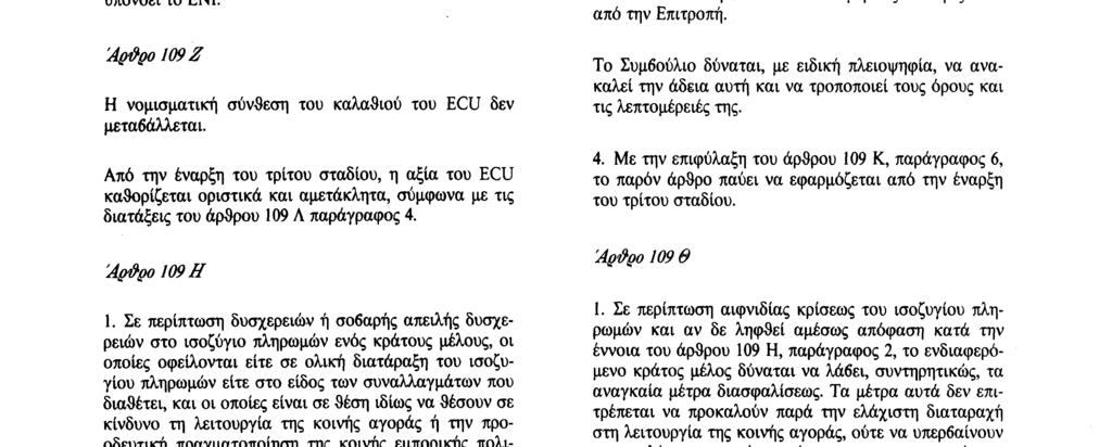 29. 7. 92 Επίσημη Εφημερίδα των Ευρωπαϊκων Κοινοτήτων Αριθ. C 191/ 19 5. Το ΕΝΙ μπορεί να αποφασίσει ομόφωνα να ανακοινώσει δημόσια τις γνώμες και τις συστάσεις του. 6.